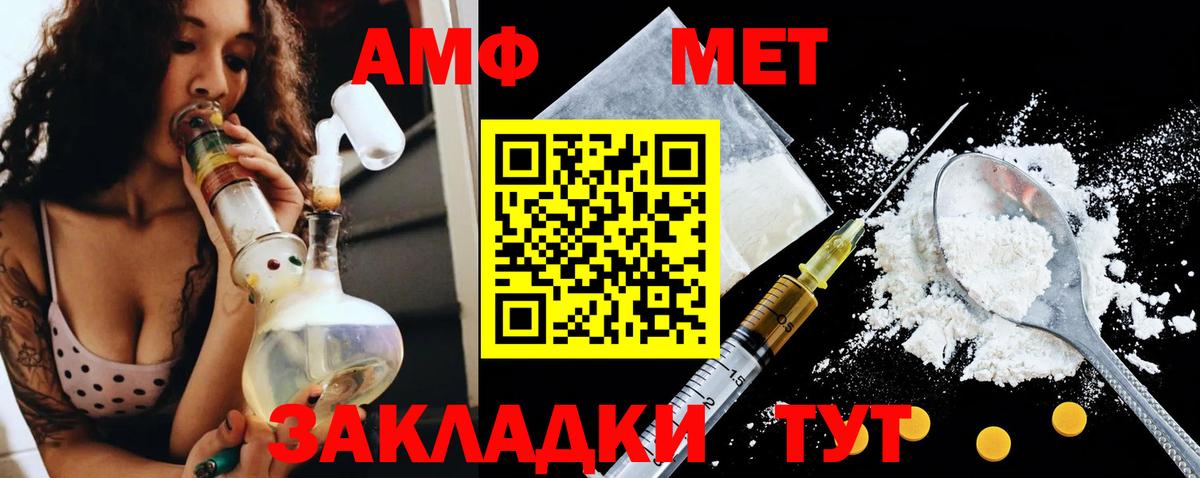 блэк спрут как войти  АМФЕТАМИН 97%  Вход с VPN  Южноуральск  Amphetamine 