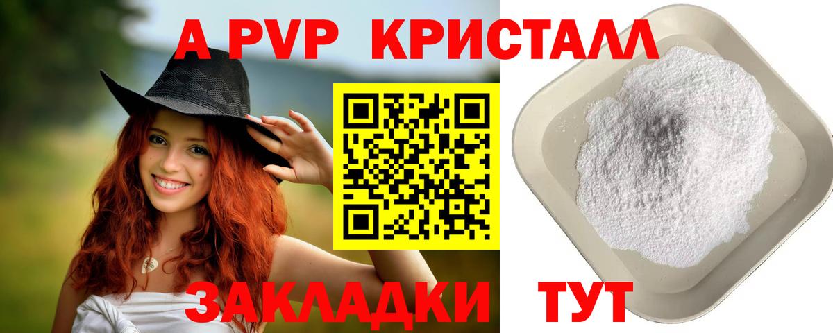 Alpha-PVP СК Южноуральск
