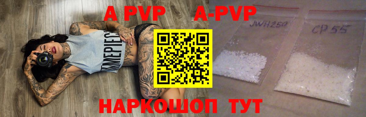 Alpha PVP Crystall  Alpha PVP  Южноуральск  Alfa_PVP кристаллы  Вход с VPN 