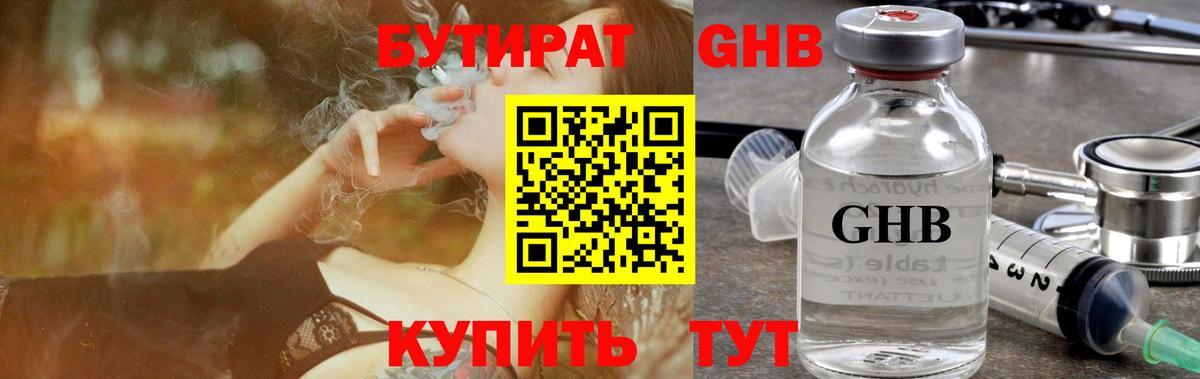 БУТИРАТ оксана  Вход с VPN  Южноуральск 