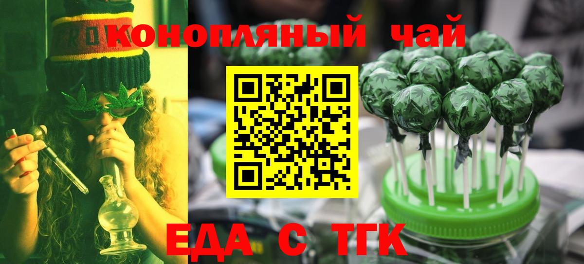 Canna-Cookies марихуана Южноуральск