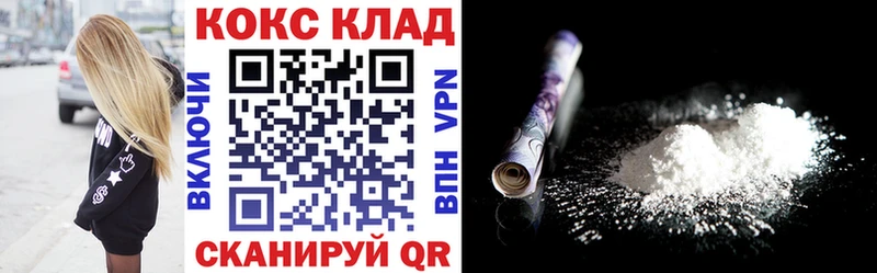 продажа наркотиков  Южноуральск  Кокаин 97% 