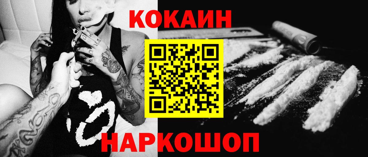 КОКАИН 98% Южноуральск