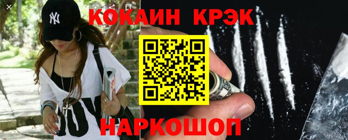 Южноуральск  COCAIN 98%  Вход с VPN  Кокаин Перу 
