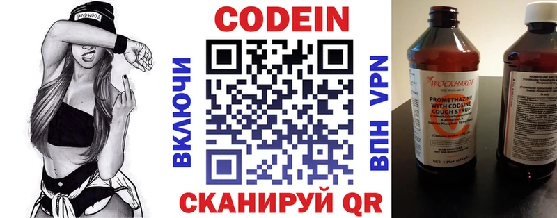 Кодеин Purple Drank  как найти наркотики  Южноуральск 