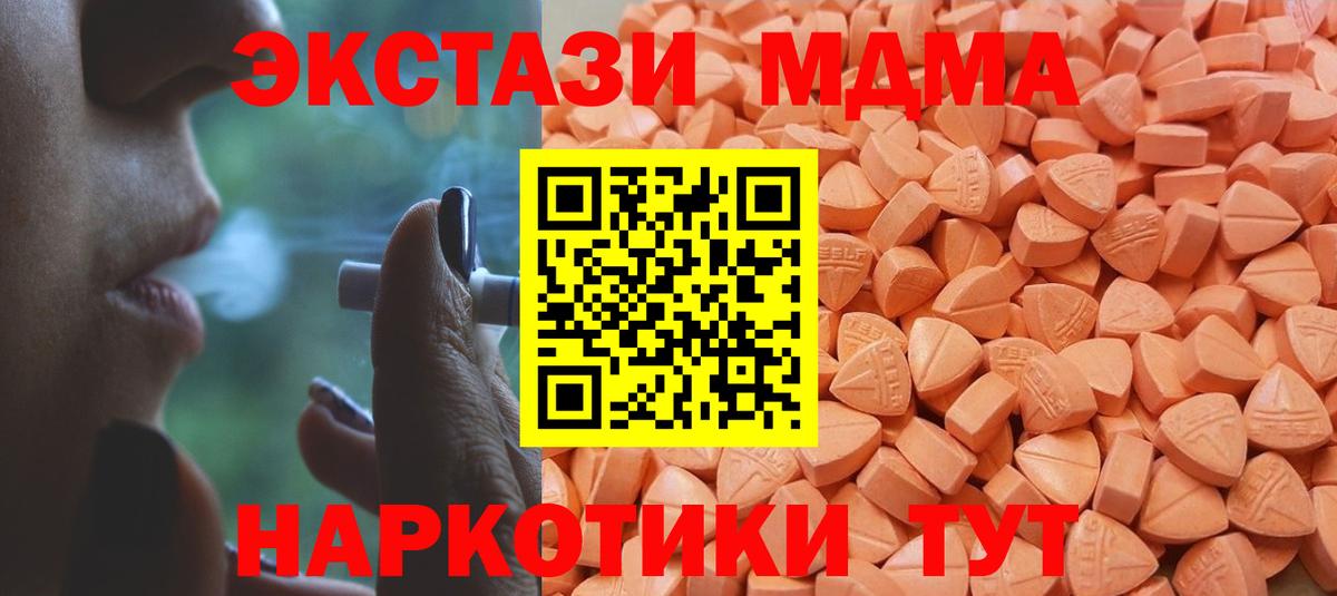 Ecstasy 280мг Южноуральск