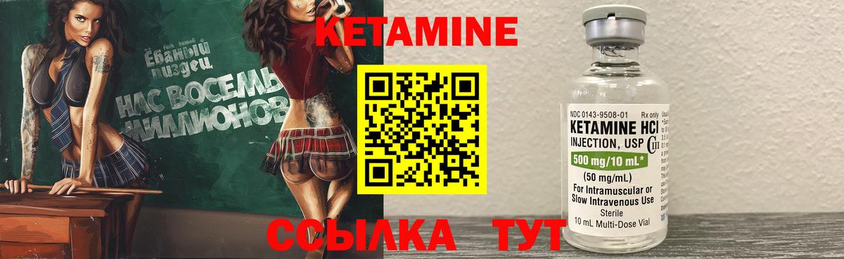 КЕТАМИН ketamine  блэк спрут вход  Южноуральск  Вход с VPN  Кетамин ketamine 