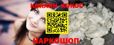 кокаин премиум Свободный