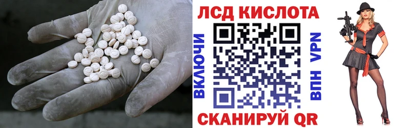 LSD-25 экстази кислота  купить наркотик  Южноуральск 