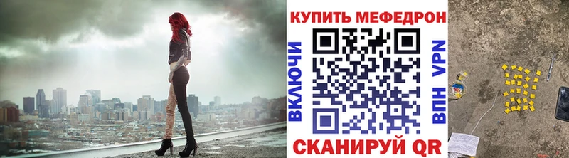 МЕФ mephedrone  дарнет шоп  Южноуральск 
