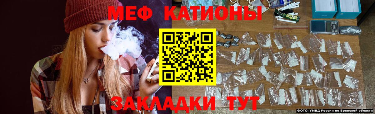 Мефедрон мука Южноуральск