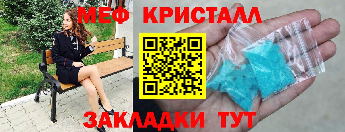 Мефедрон  Вход с VPN    ссылка  Южноуральск  МЯУ-МЯУ mephedrone  Мефедрон мука 