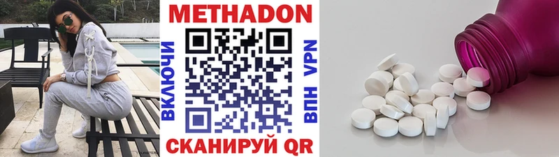 Метадон мёд Южноуральск