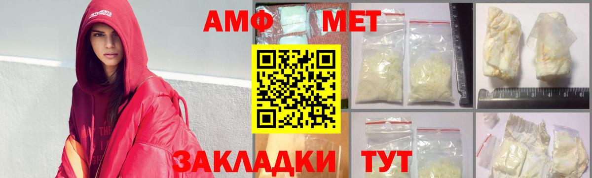 МЕТАМФЕТАМИН винт  МЕТАМФЕТАМИН винт  Вход с VPN  Южноуральск 