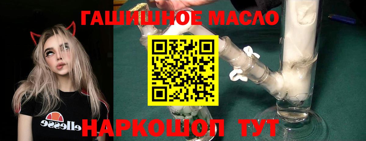 Дистиллят ТГК вейп с тгк  Вход с VPN  Южноуральск  Дистиллят ТГК THC oil 