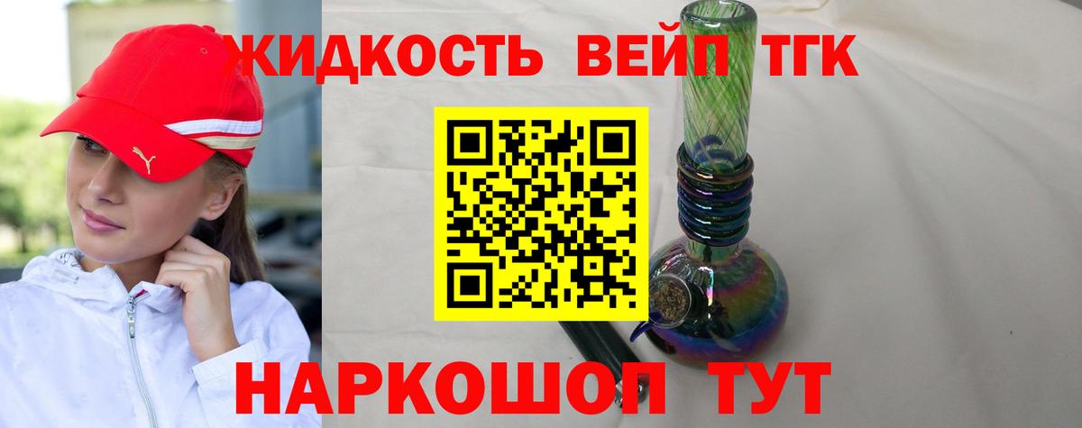 Дистиллят ТГК THC oil Южноуральск
